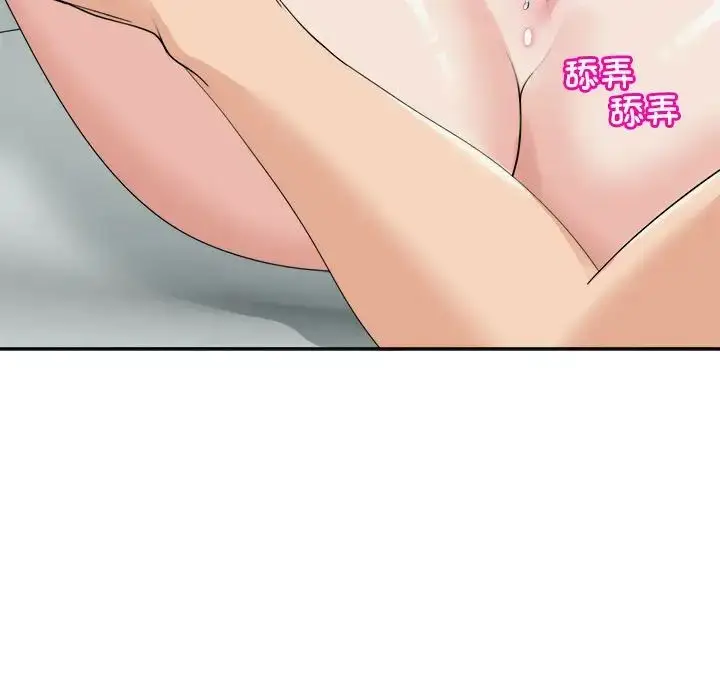漫画《我的女儿就拜托你了》第16话第122张图