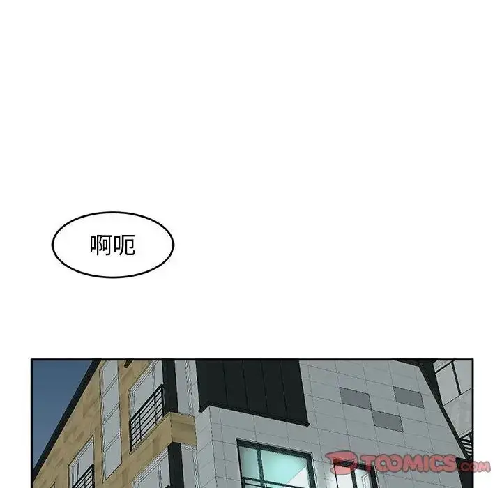 漫画《我的女儿就拜托你了》第16话第123张图