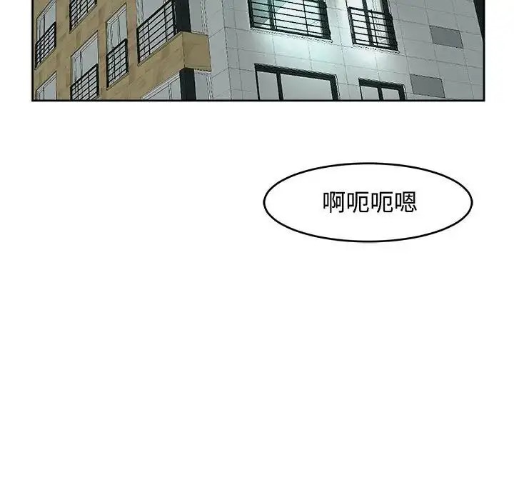 漫画《我的女儿就拜托你了》第16话第124张图