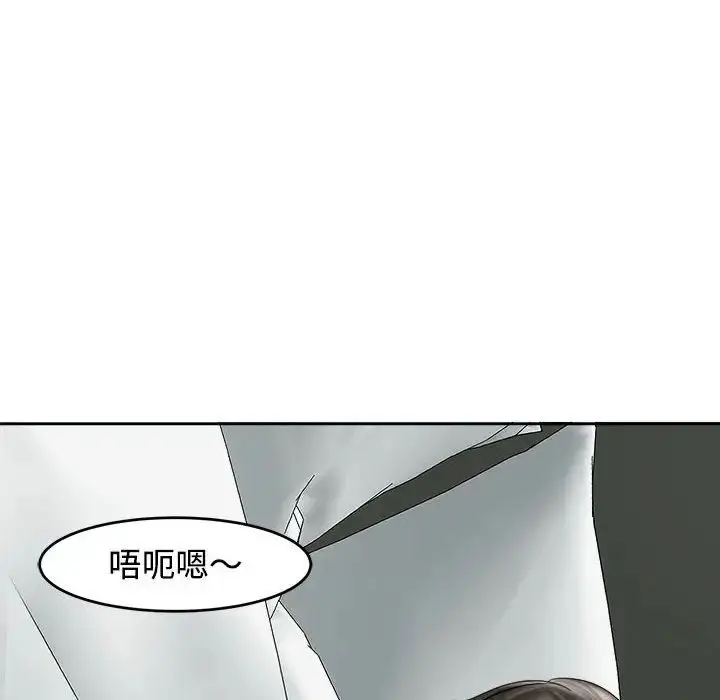 漫画《我的女儿就拜托你了》第16话第140张图