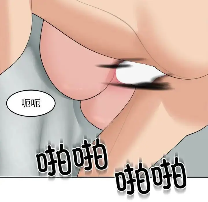 漫画《我的女儿就拜托你了》第16话第142张图
