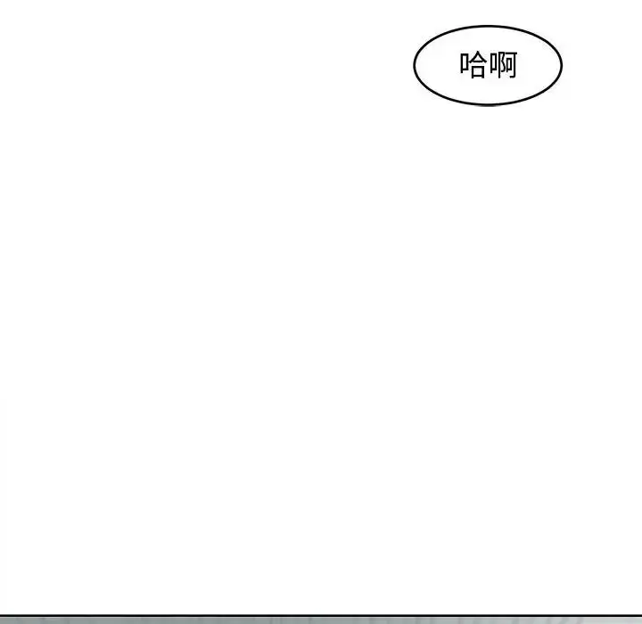 漫画《我的女儿就拜托你了》第16话第149张图
