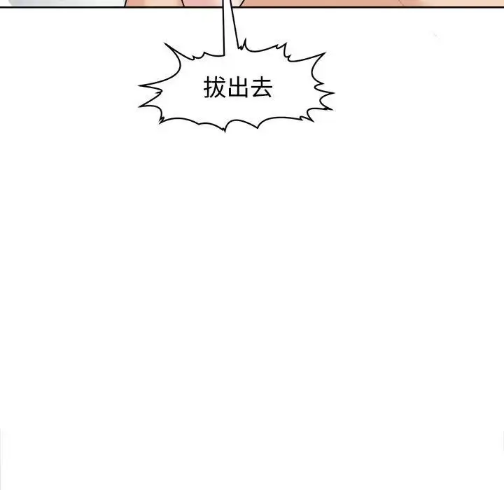 漫画《我的女儿就拜托你了》第16话第158张图