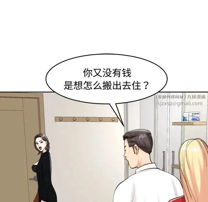 漫画《我的女儿就拜托你了》第16话第23张图