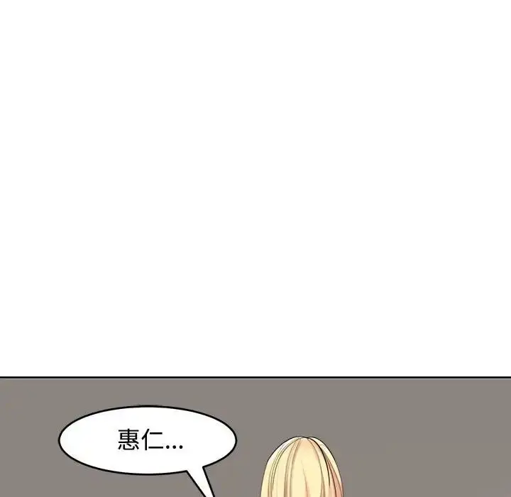 漫画《我的女儿就拜托你了》第16话第28张图