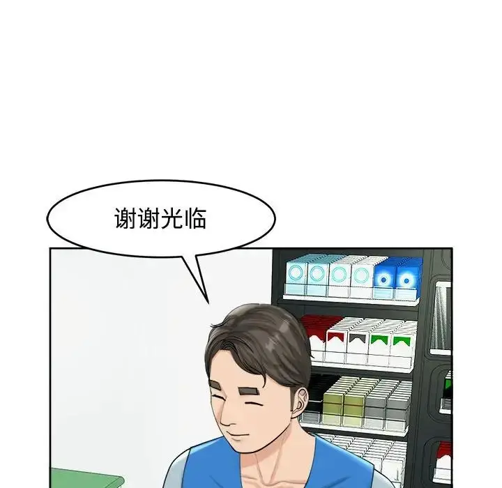 漫画《我的女儿就拜托你了》第16话第44张图