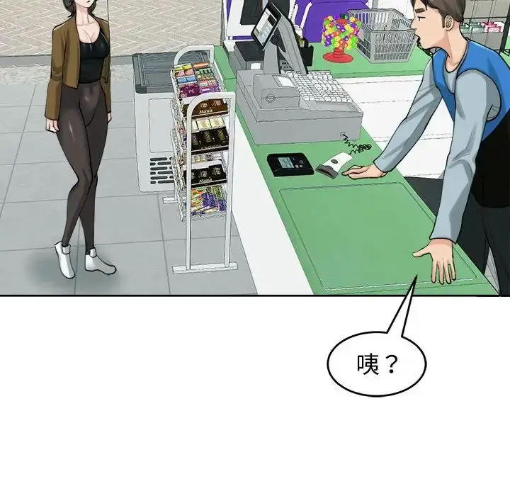 漫画《我的女儿就拜托你了》第16话第49张图