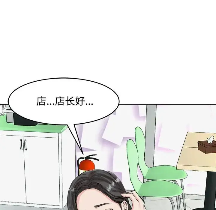 漫画《我的女儿就拜托你了》第16话第50张图