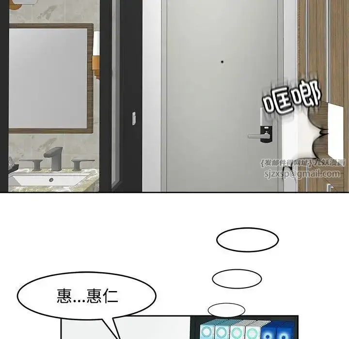 漫画《我的女儿就拜托你了》第16话第56张图
