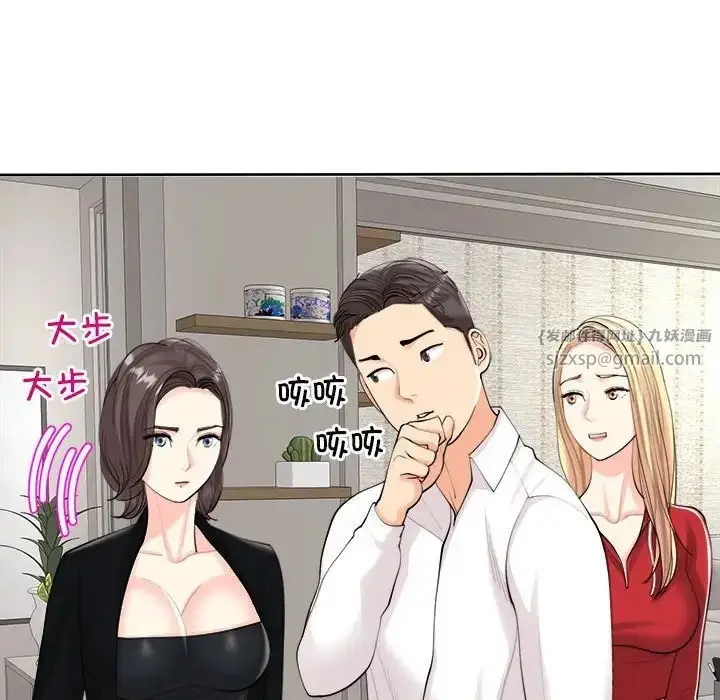 漫画《我的女儿就拜托你了》第16话第7张图