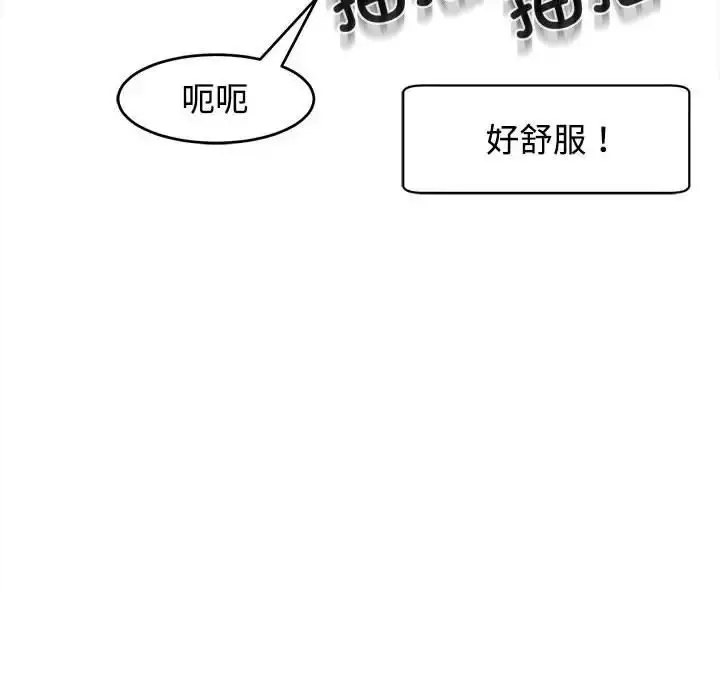 漫画《我的女儿就拜托你了》第20话第124张图