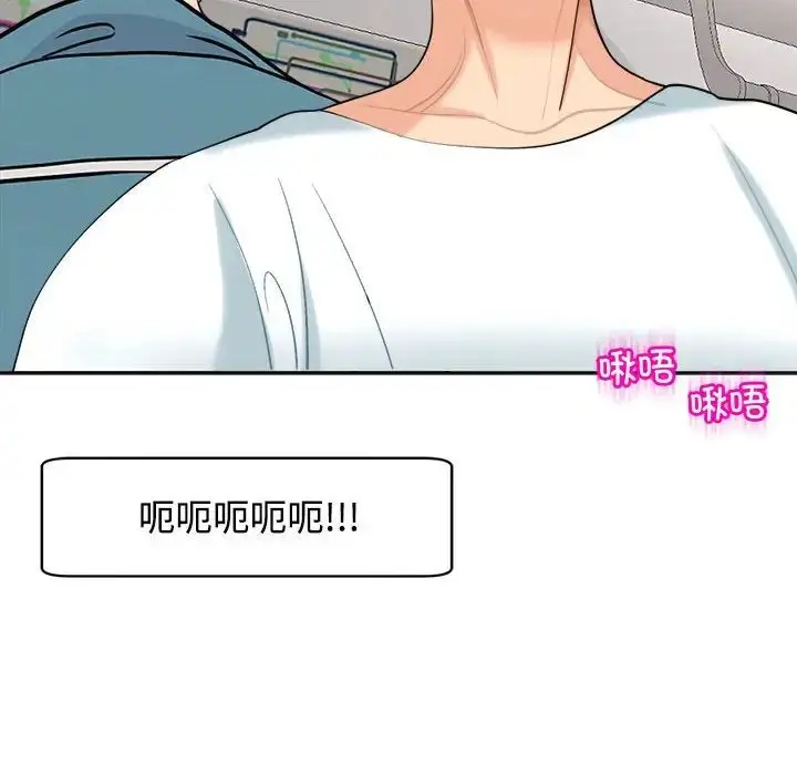 漫画《我的女儿就拜托你了》第20话第13张图