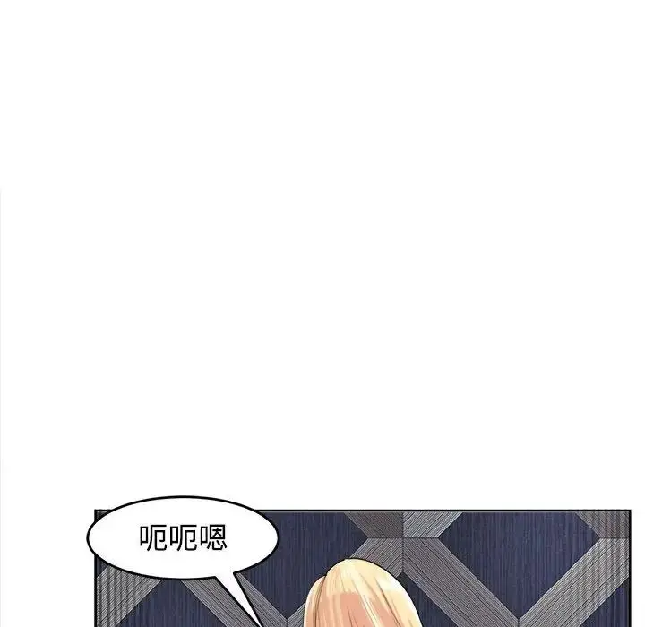 漫画《我的女儿就拜托你了》第20话第130张图
