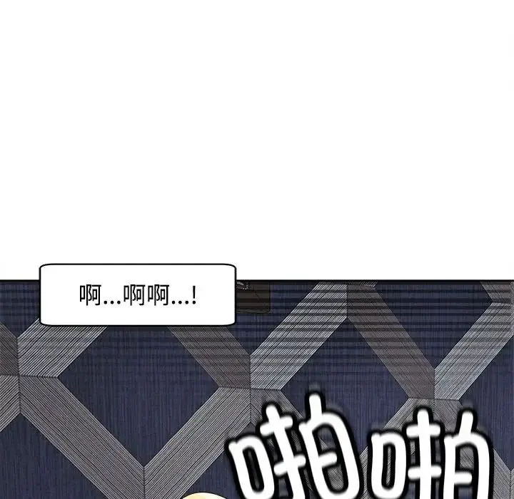 漫画《我的女儿就拜托你了》第20话第140张图