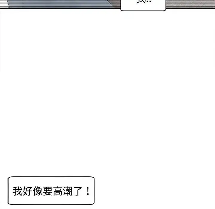 漫画《我的女儿就拜托你了》第20话第142张图
