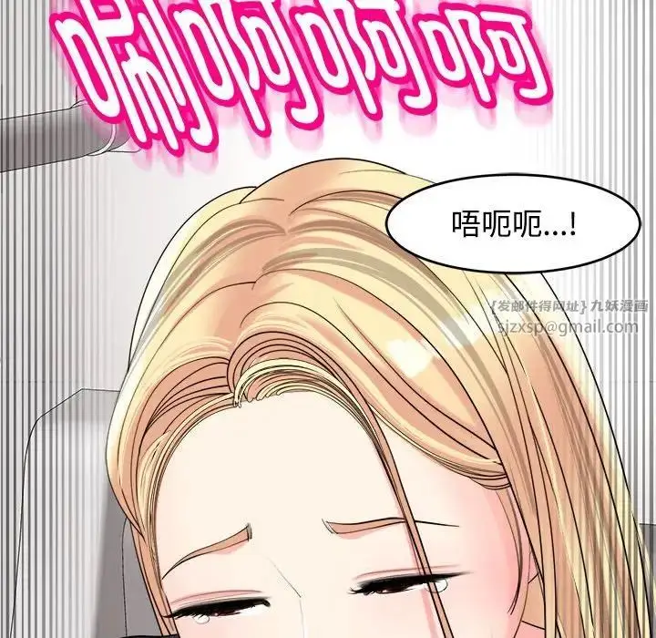 漫画《我的女儿就拜托你了》第20话第15张图