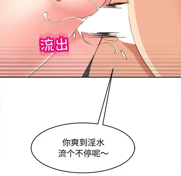 漫画《我的女儿就拜托你了》第20话第152张图