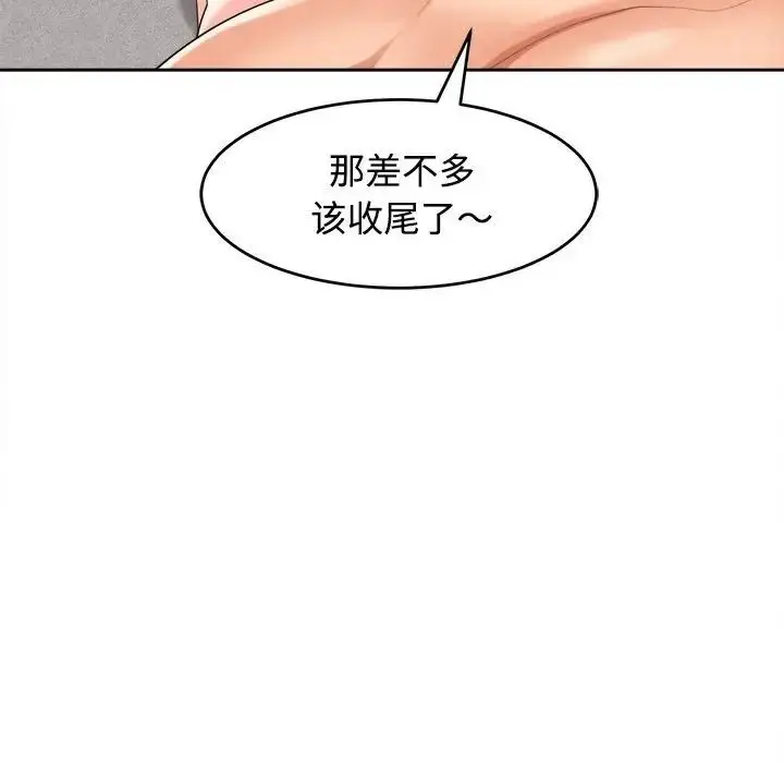 漫画《我的女儿就拜托你了》第20话第155张图