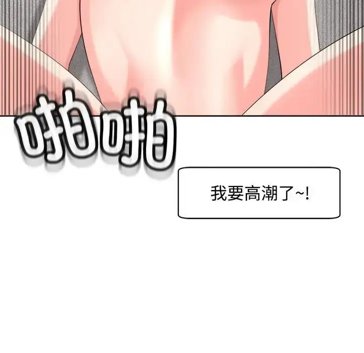 漫画《我的女儿就拜托你了》第20话第163张图