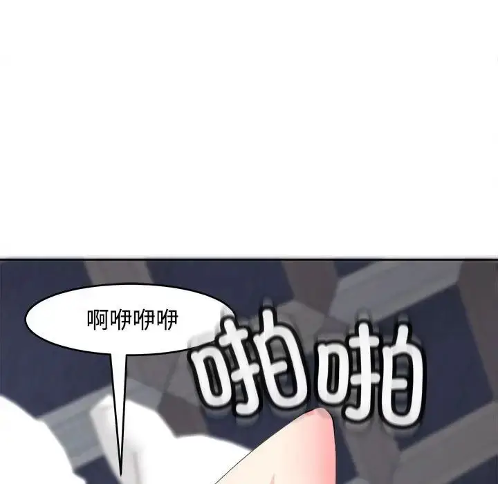 漫画《我的女儿就拜托你了》第20话第164张图