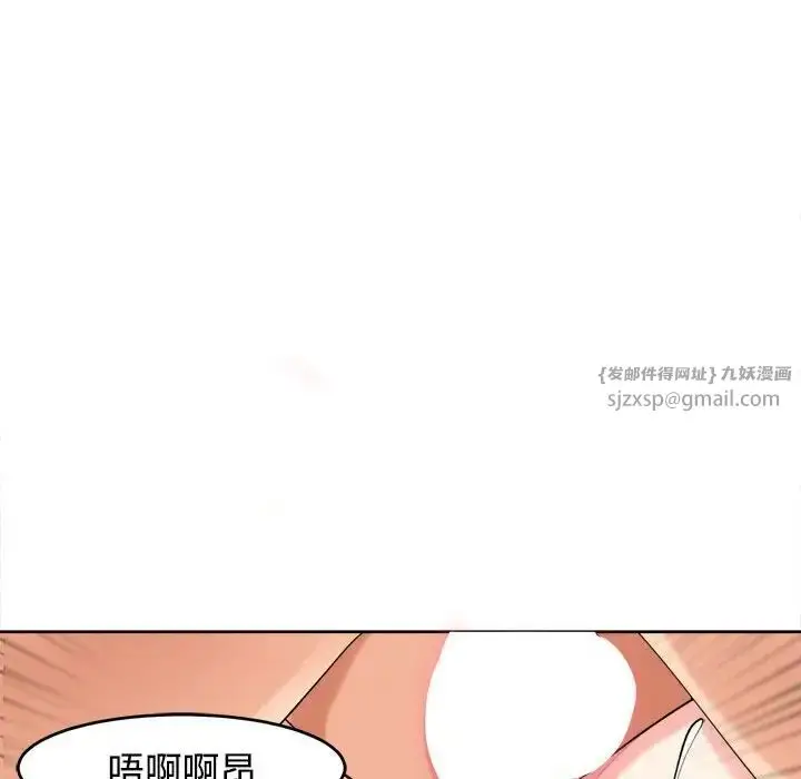 漫画《我的女儿就拜托你了》第20话第167张图