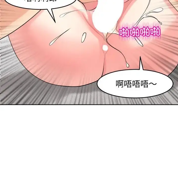 漫画《我的女儿就拜托你了》第20话第168张图