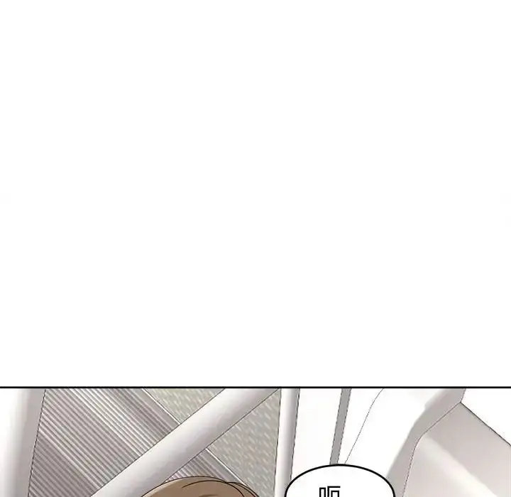 漫画《我的女儿就拜托你了》第20话第17张图