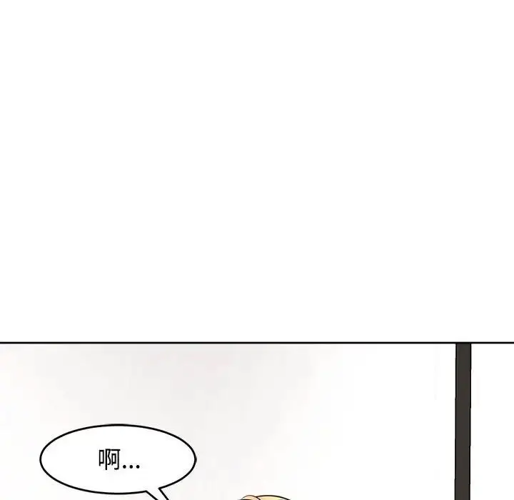 漫画《我的女儿就拜托你了》第20话第26张图