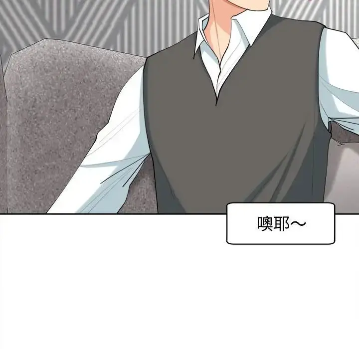 漫画《我的女儿就拜托你了》第20话第52张图