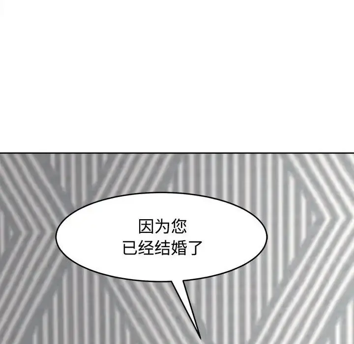 漫画《我的女儿就拜托你了》第20话第53张图