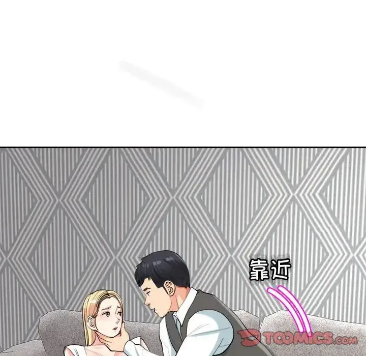 漫画《我的女儿就拜托你了》第20话第57张图