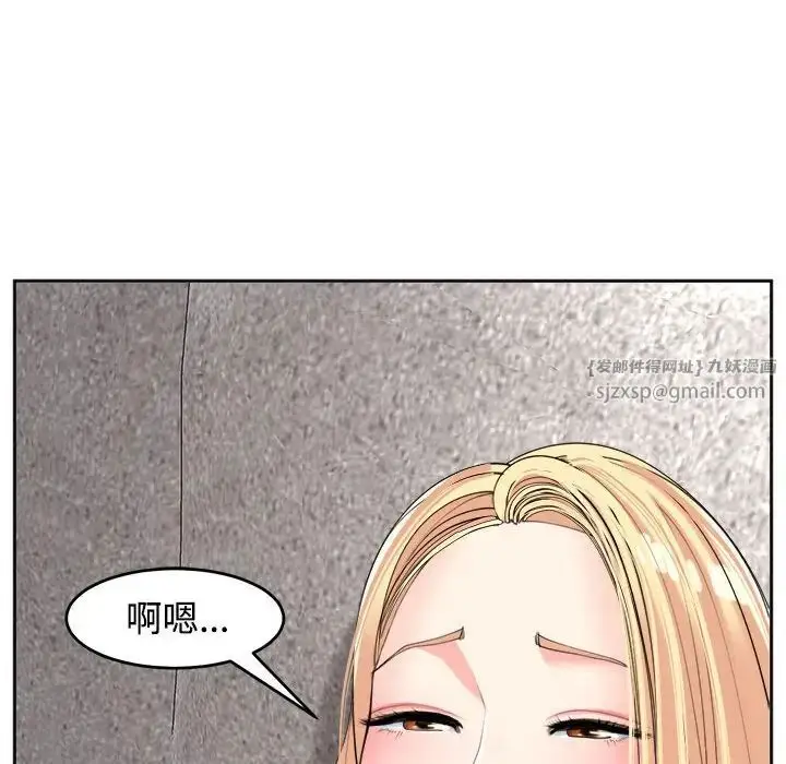 漫画《我的女儿就拜托你了》第20话第77张图
