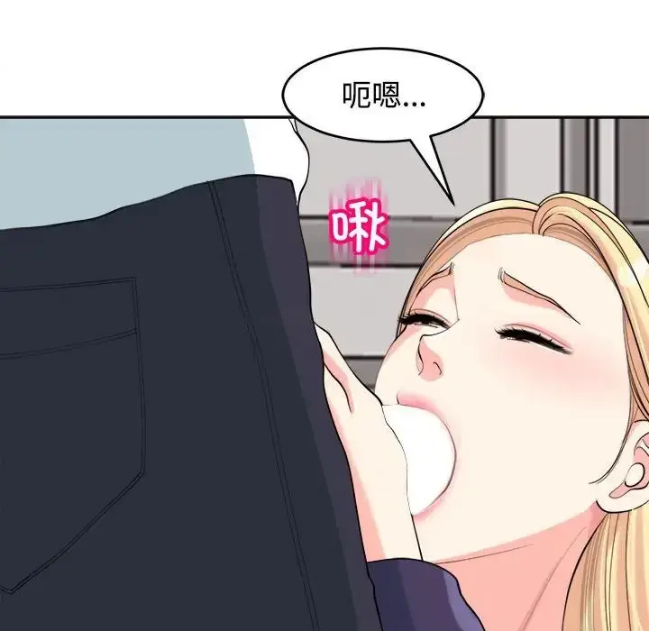漫画《我的女儿就拜托你了》第20话第9张图