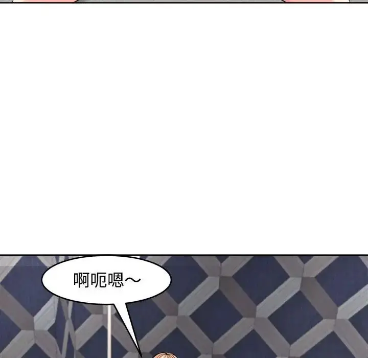 漫画《我的女儿就拜托你了》第20话第94张图