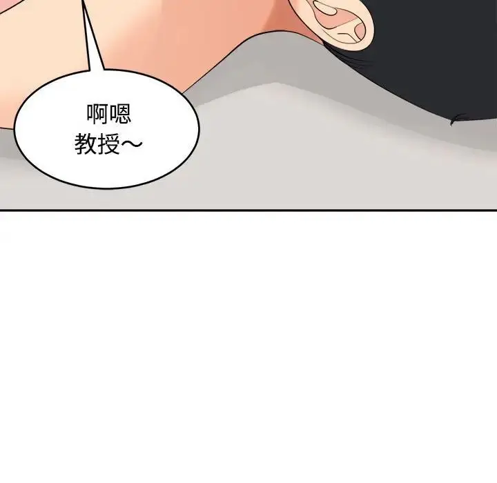 漫画《我的女儿就拜托你了》第20话第98张图