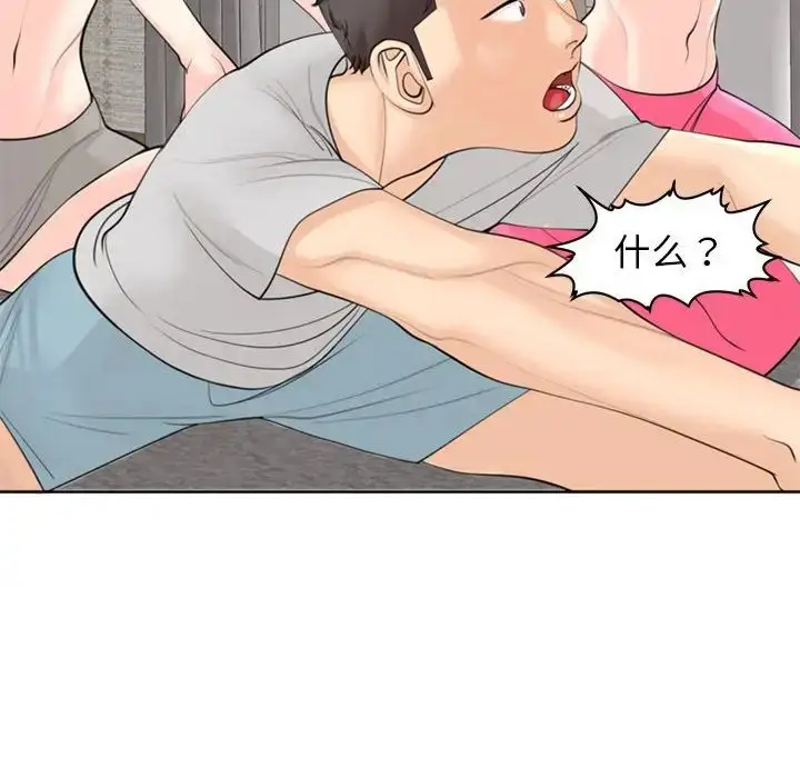 漫画《我的女儿就拜托你了》第8话第128张图