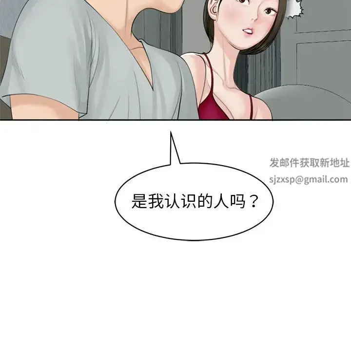 漫画《我的女儿就拜托你了》第8话第22张图