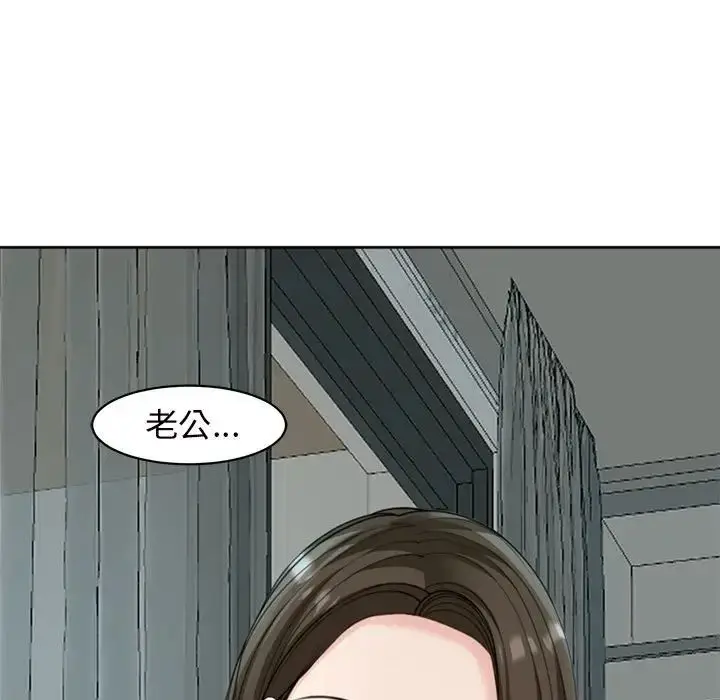 漫画《我的女儿就拜托你了》第8话第23张图