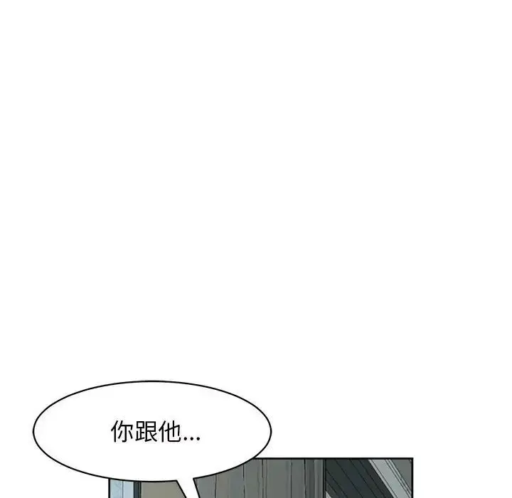 漫画《我的女儿就拜托你了》第8话第32张图