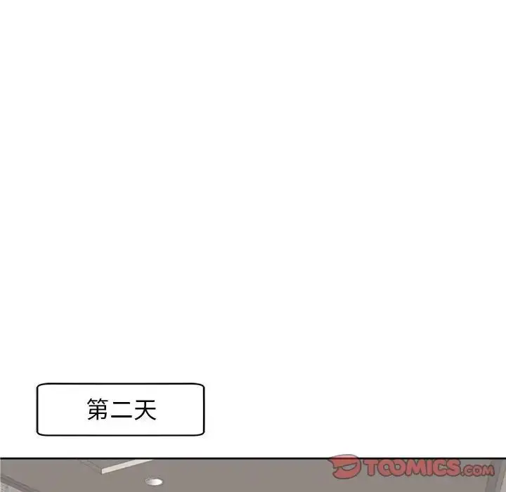 漫画《我的女儿就拜托你了》第8话第68张图