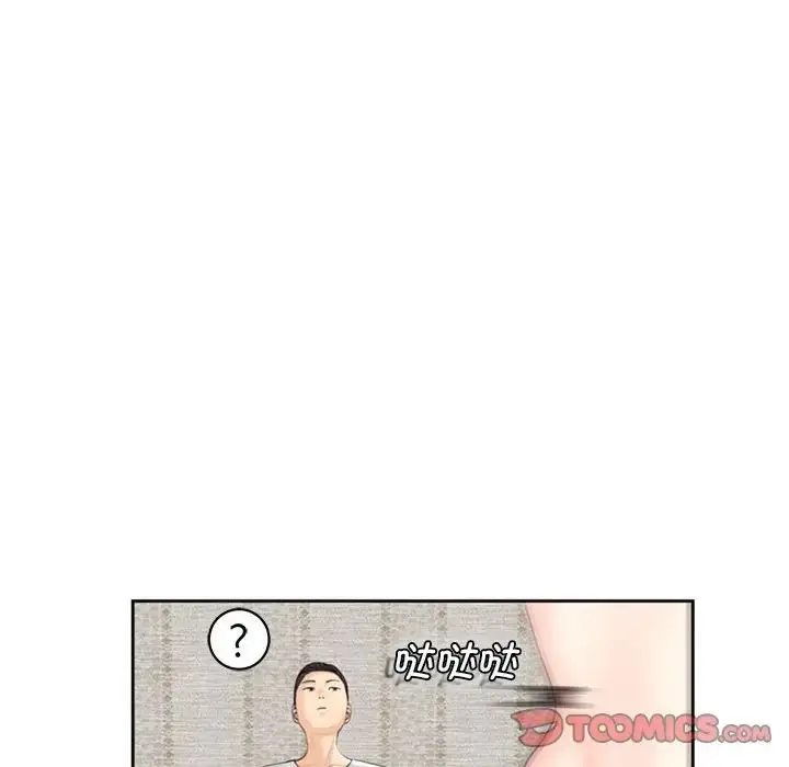 漫画《我的女儿就拜托你了》第8话第75张图