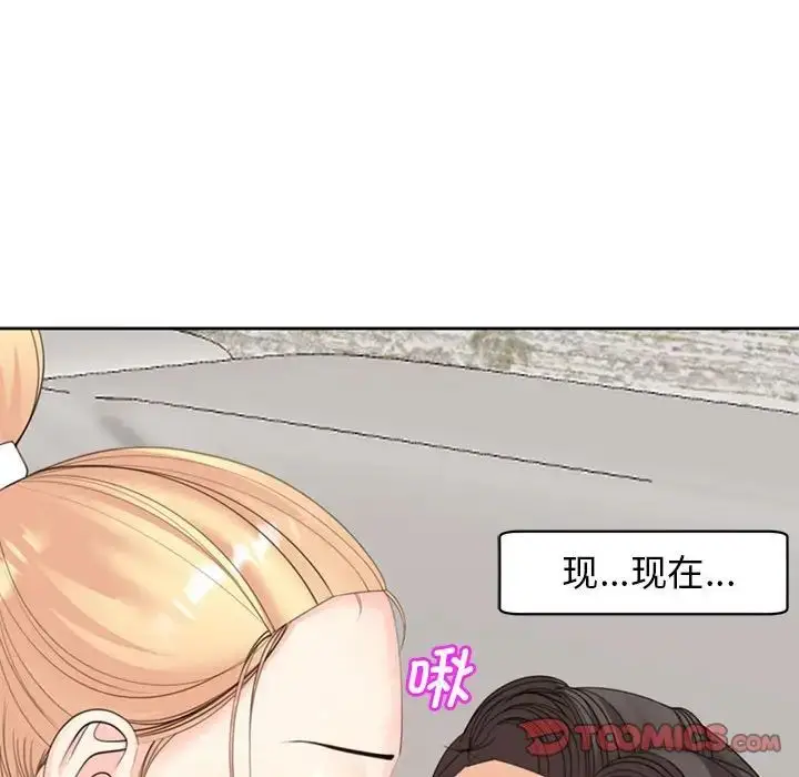 漫画《我的女儿就拜托你了》第8话第93张图