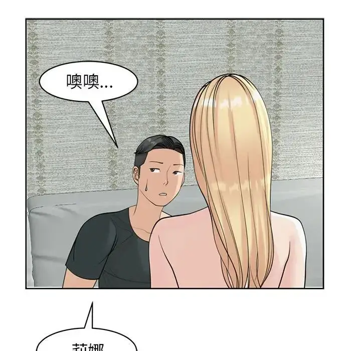 漫画《我的女儿就拜托你了》第9话第130张图