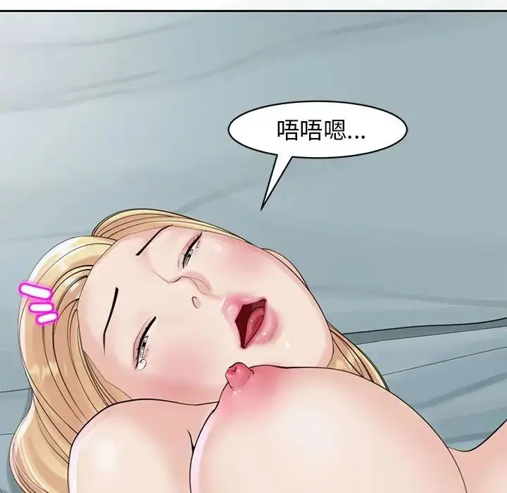 漫画《我的女儿就拜托你了》第9话第186张图