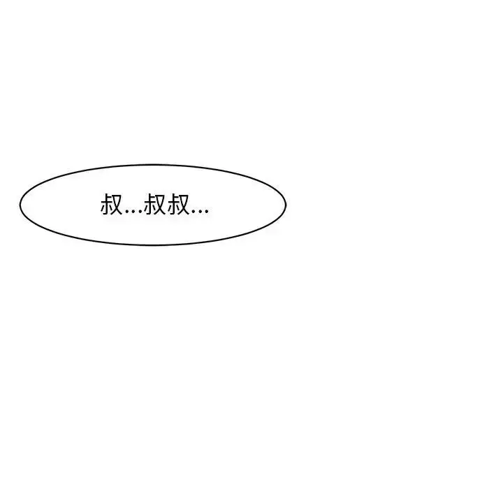 漫画《我的女儿就拜托你了》第9话第198张图