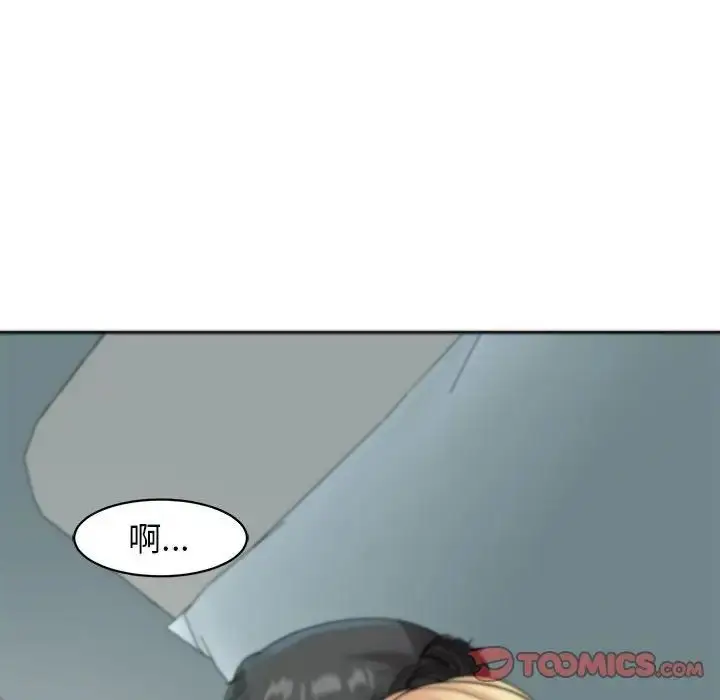 漫画《我的女儿就拜托你了》第9话第220张图