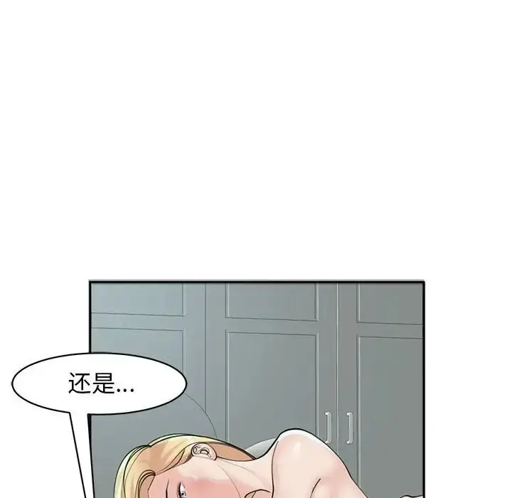 漫画《我的女儿就拜托你了》第9话第35张图
