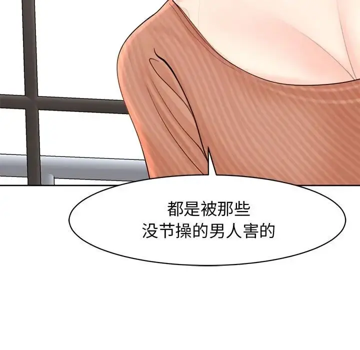 漫画《我的女儿就拜托你了》第9话第57张图