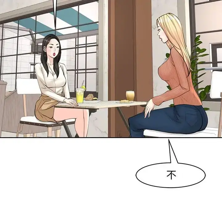 漫画《我的女儿就拜托你了》第9话第59张图