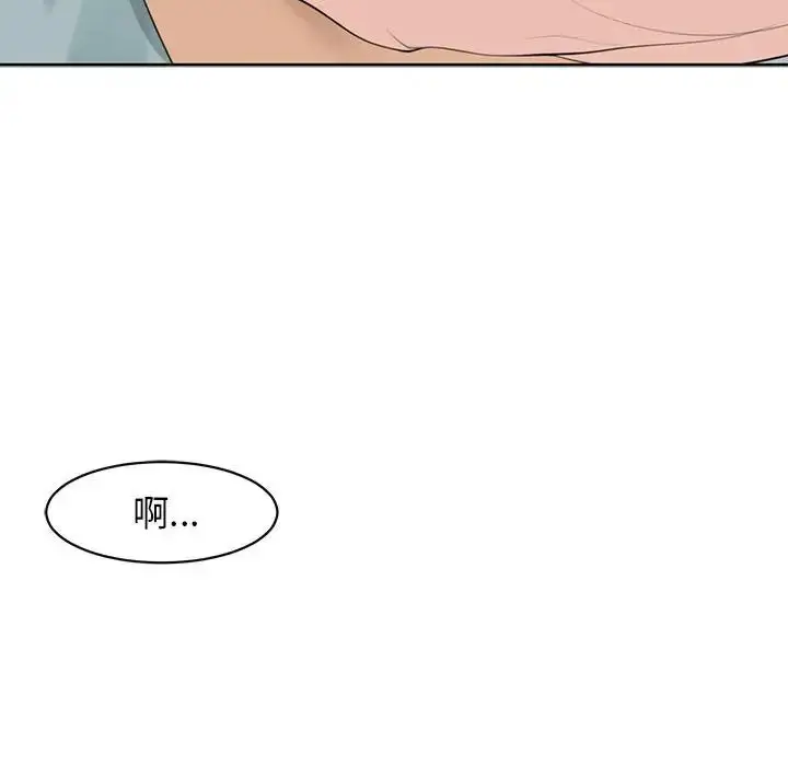漫画《我的女儿就拜托你了》第9话第73张图